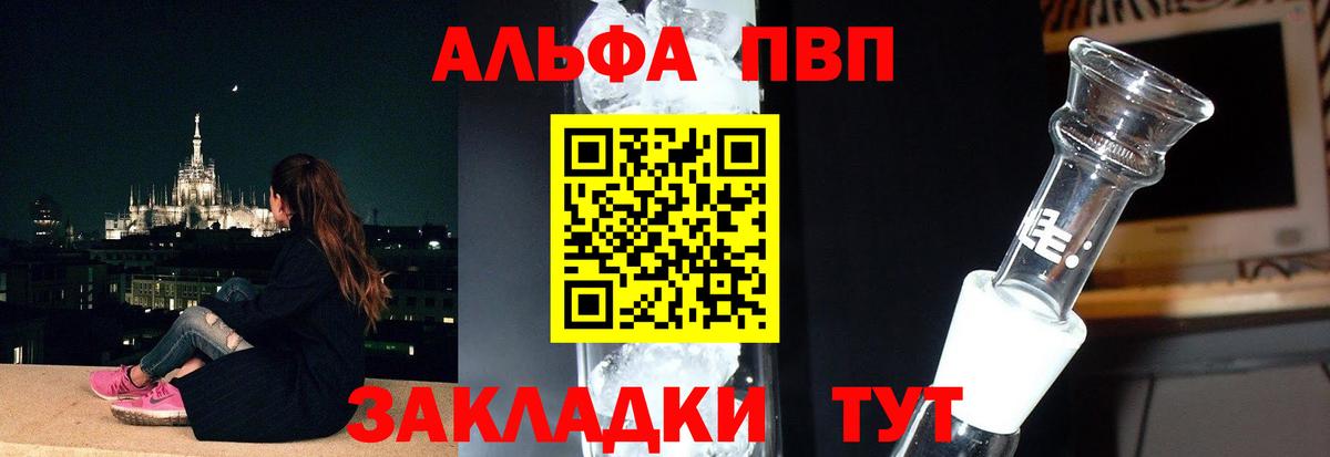 Alpha-PVP крисы CK  Alpha PVP крисы CK  A-PVP  Ржев  APVP Crystall  Вход с VPN 