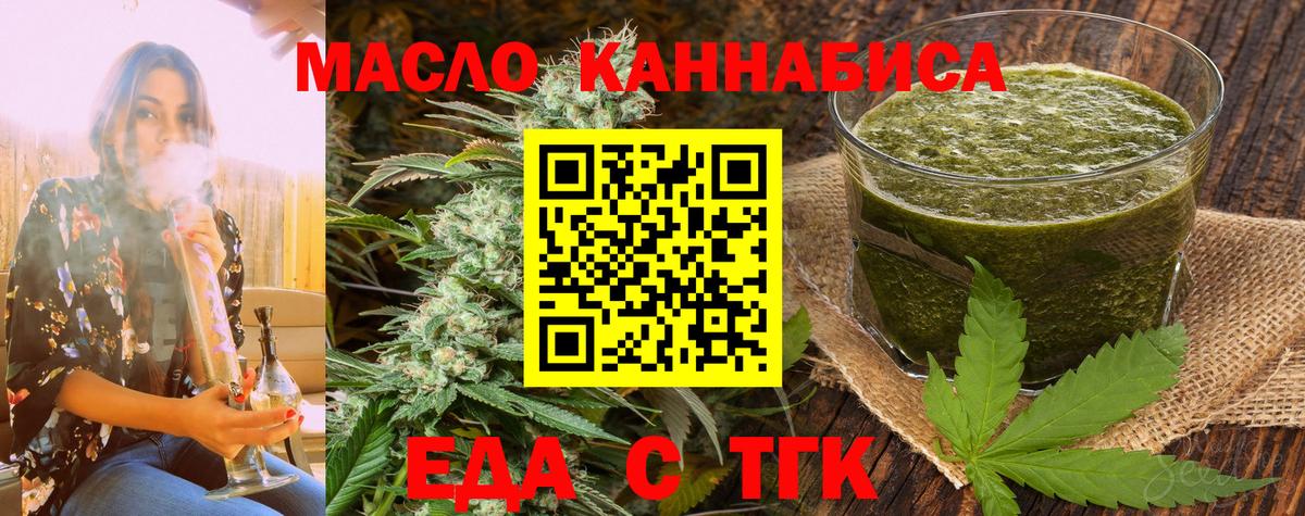 Печенье с ТГК марихуана  Вход с VPN  Ржев 