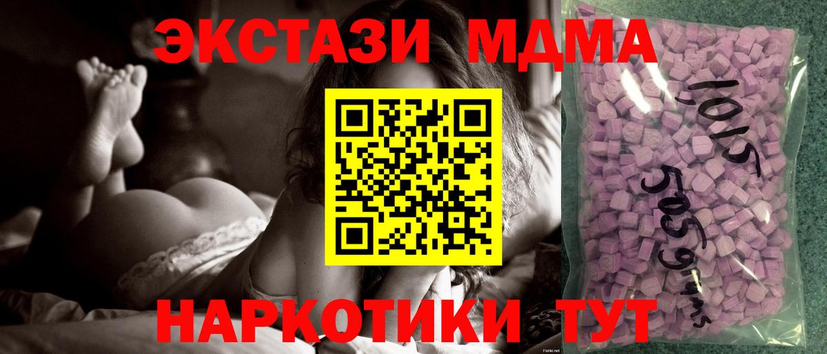 ЭКСТАЗИ 280 MDMA  магазин продажи   Ржев  Вход с VPN  Экстази диски 
