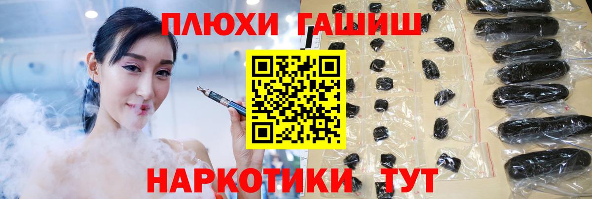 Гашиш hashish Ржев