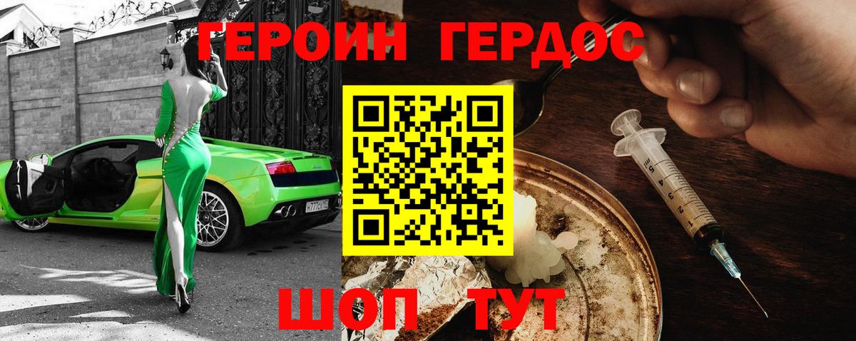 ГЕРОИН гречка  Вход с VPN  Ржев 