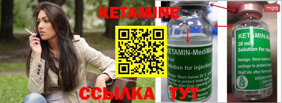 Ржев  Кетамин VHQ  Вход с VPN  КЕТАМИН ketamine 