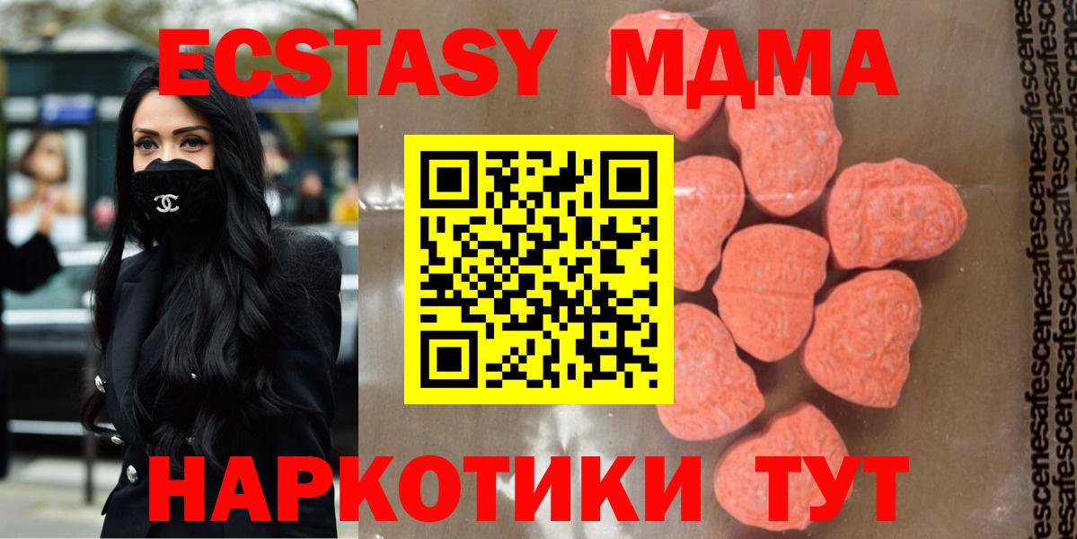 МДМА VHQ  Вход с VPN  МДМА  МДМА молли  Ржев 