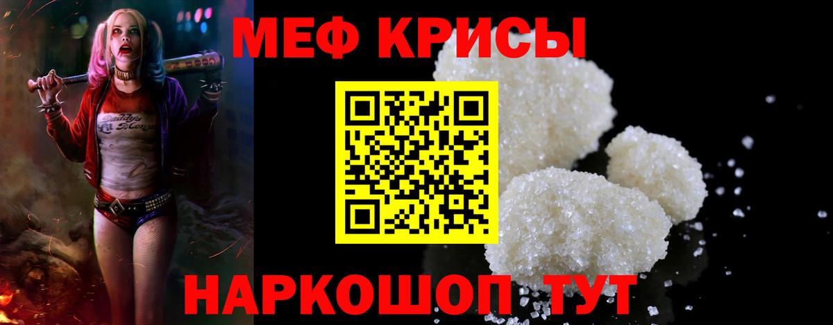 Мефедрон  МЕФ  Мефедрон кристаллы  Вход с VPN  Ржев  МЯУ-МЯУ mephedrone 