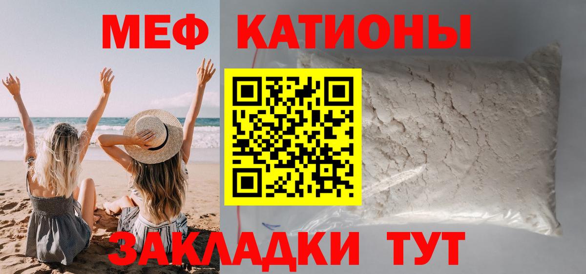 Мефедрон кристаллы Ржев