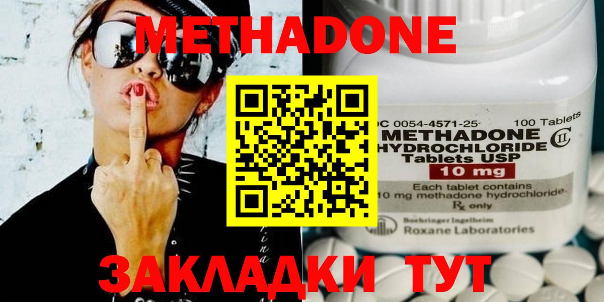 Метадон кристалл  Вход с VPN  Ржев  Метадон VHQ 