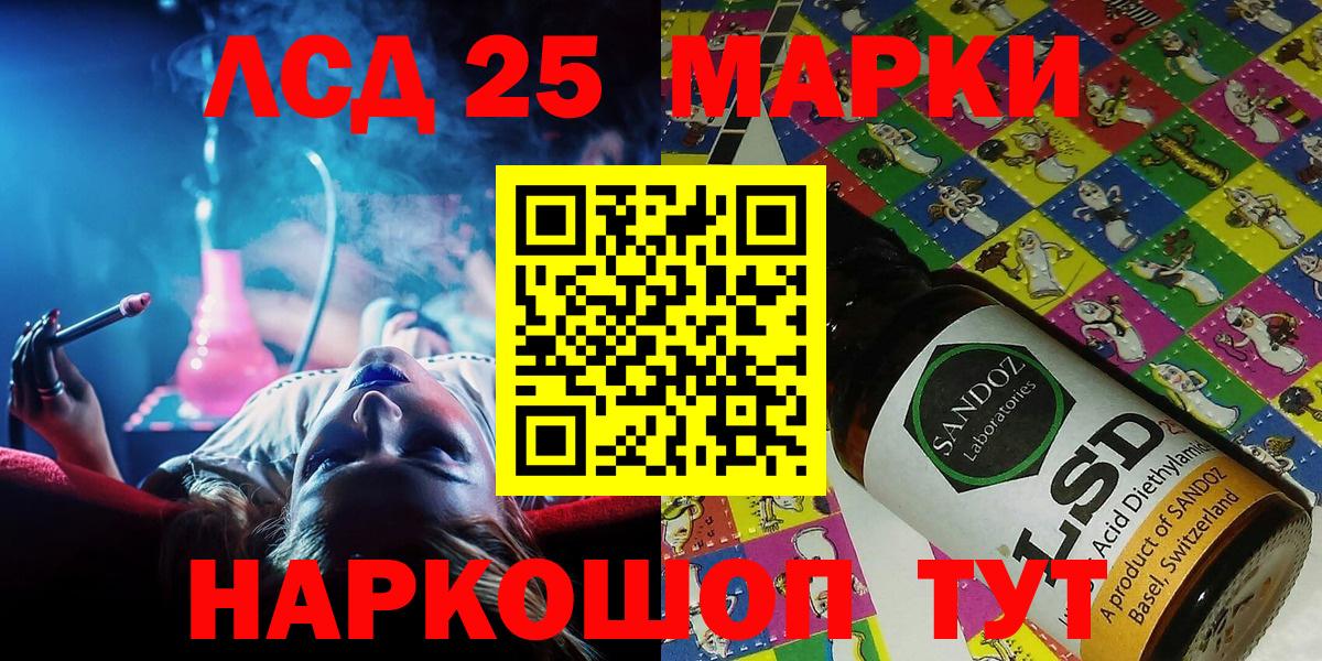 Марки NBOMe 1,8мг  Марки NBOMe 1,8мг  Ржев  Вход с VPN 