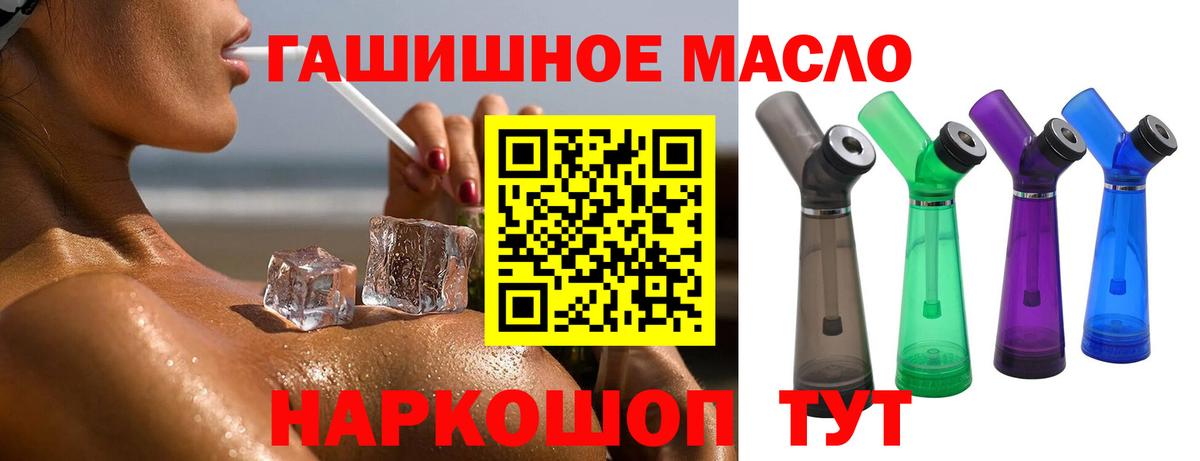 ТГК гашишное масло Ржев