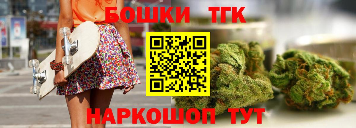 Каннабис индика  Конопля THC 21%  Вход с VPN  Марихуана тримм  Ржев 